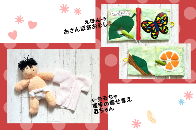 はじめてつくる布おもちゃ＆布えほん