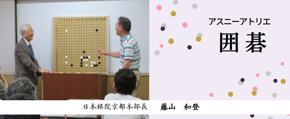 囲碁