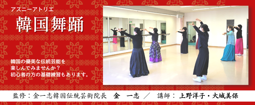 韓国舞踊