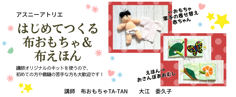 布えほん