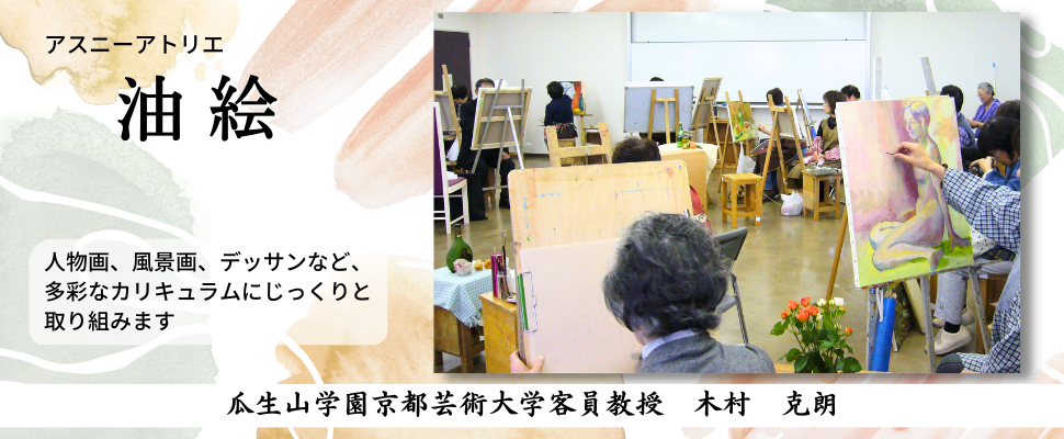 油絵