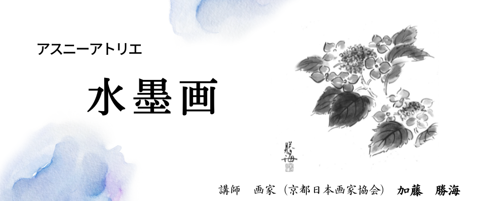 水墨画