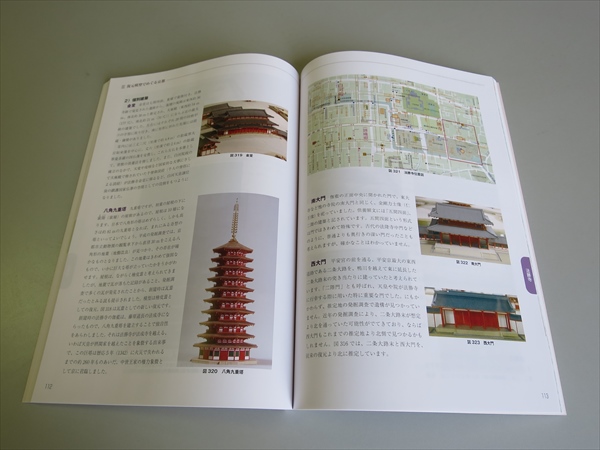 平安京百景
