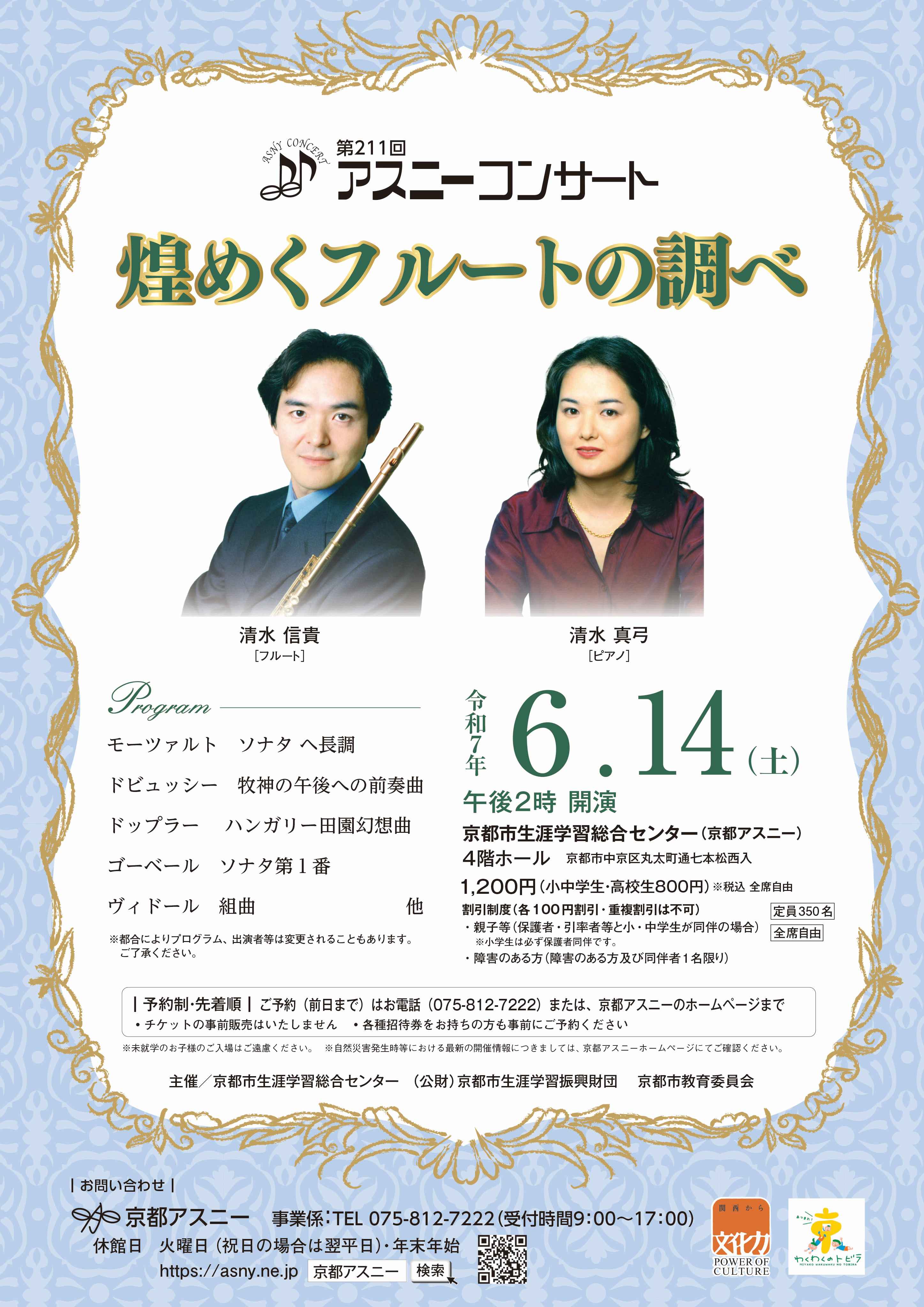 6月ポスター