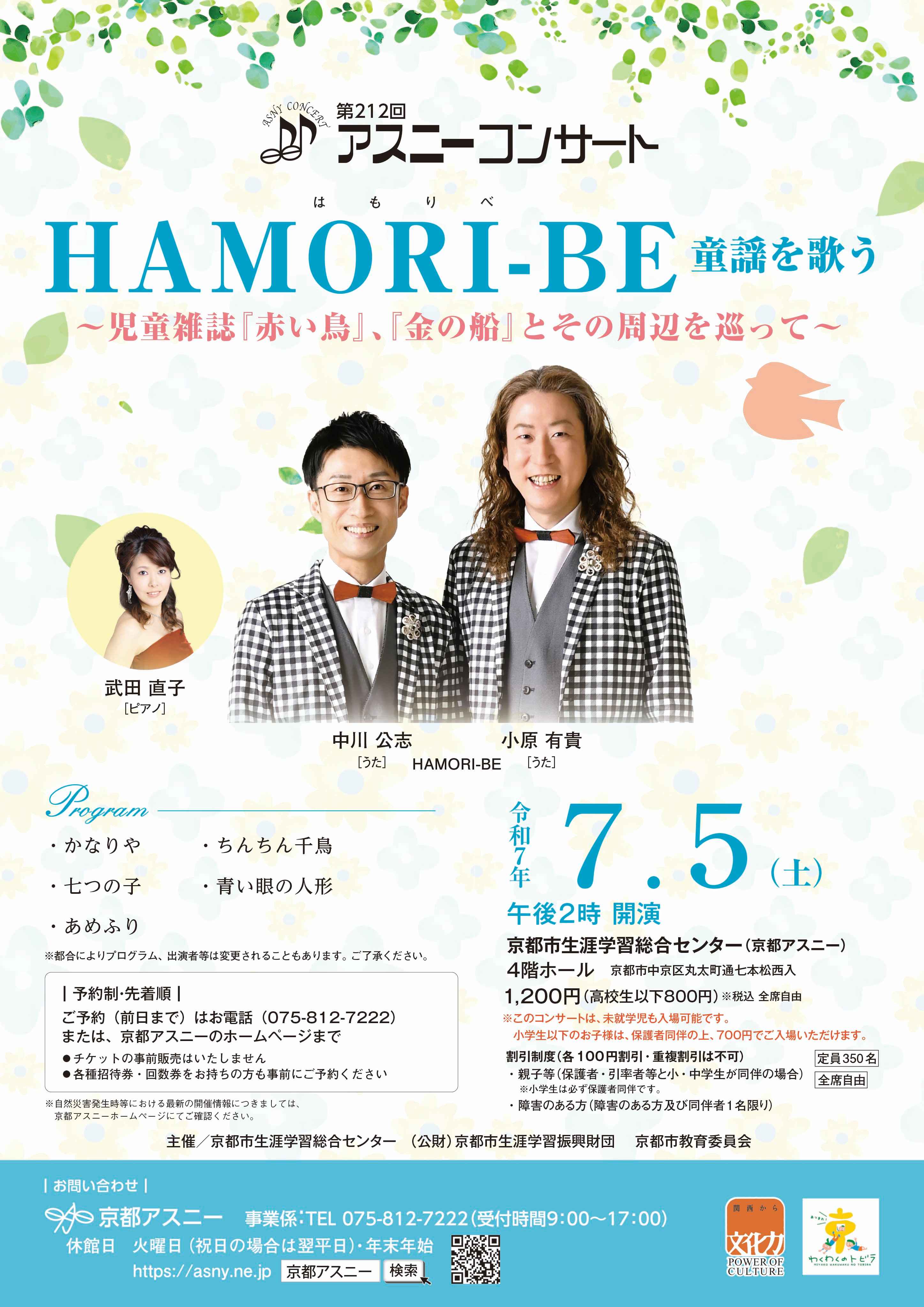 7月ポスター
