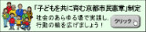 京都市市民憲章