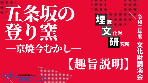 趣旨説明