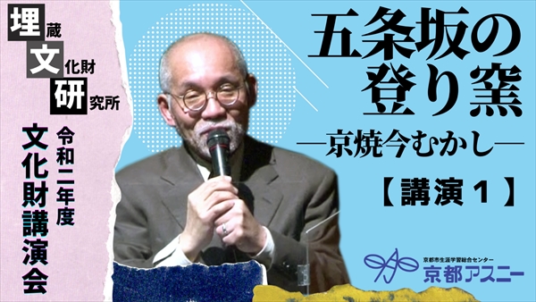 講演１ 余語 琢磨 氏 （早稲田大学）