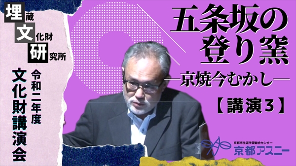 講演３：木立 雅朗 氏 （立命館大学）