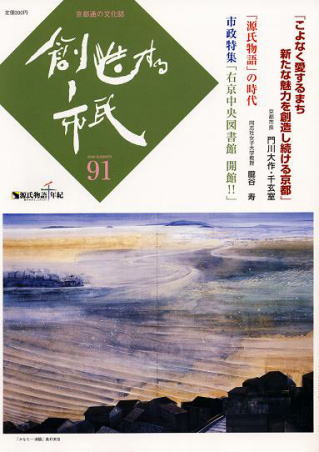 創造する市民第91号
