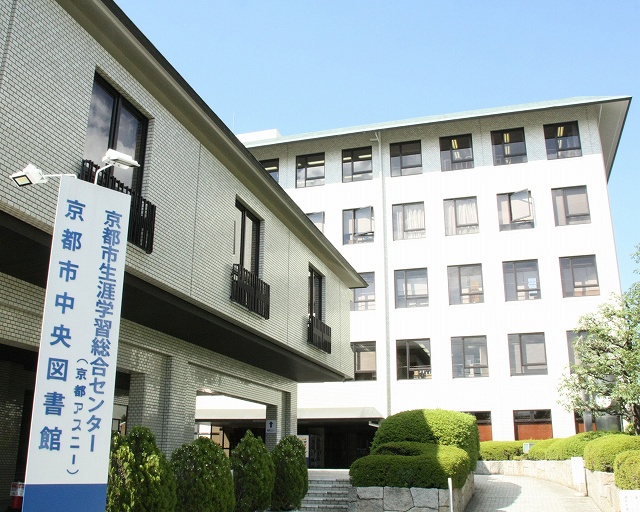 京都アスニー外観